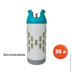 Баллон газовый композитный ПроБаллон, без колёсиков