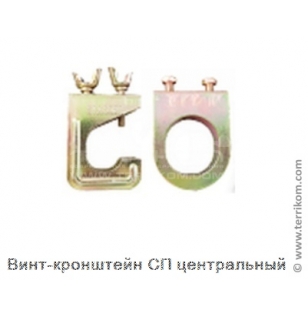 Винт-кронштейн СП центральный для спринклерной подводки