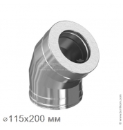 Колено дымохода-сэндвича 45&deg; МП (нерж. 304/0,8 + 430/0,5 мм + ceramics)