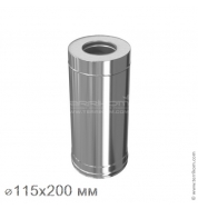 Дымоход МП (сэндвич) l-0,5 м (нерж. 304/0,8 + 430/0,5 мм + ceramics)
