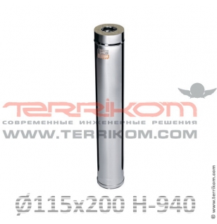Дымоход МП (сэндвич) l-1,0 м (нерж. 304/0,8 + 430/0,5 мм)